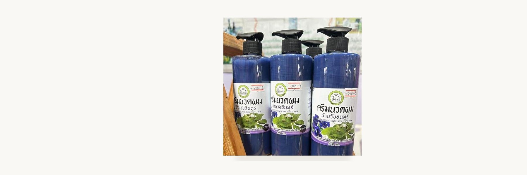 Ban Wang In Thai Herbal Products