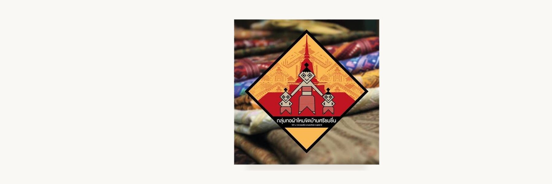 Ban Si Chom Chuen Khit Silk Weavers