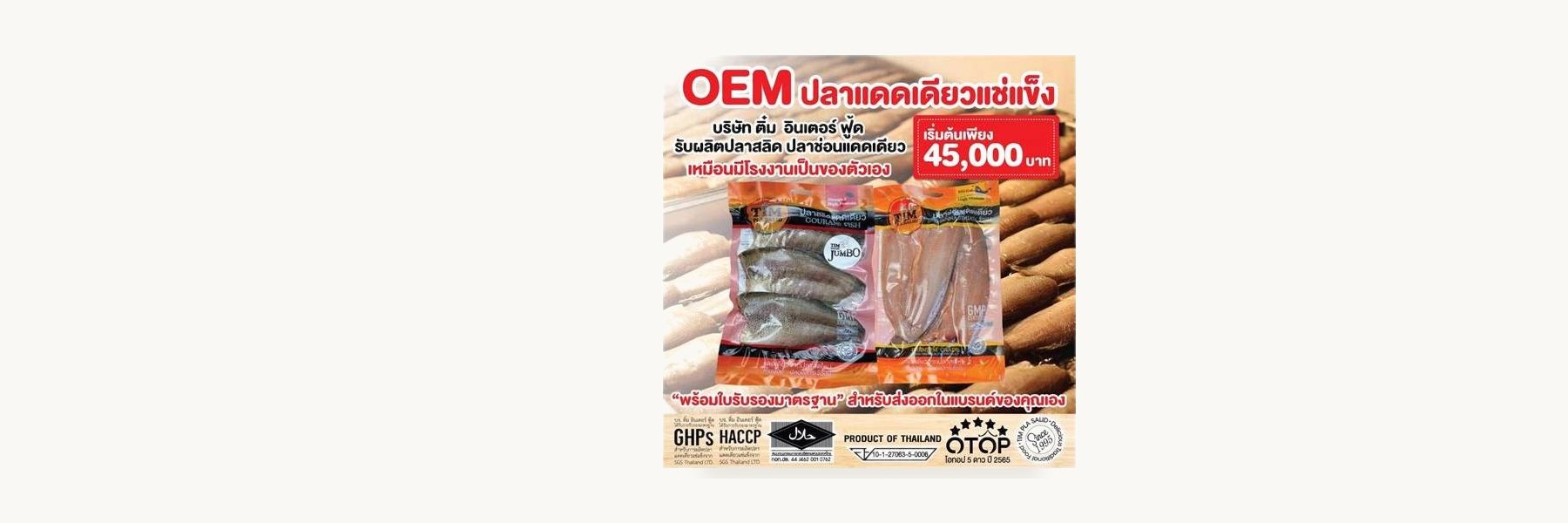 Tim Inter Food
