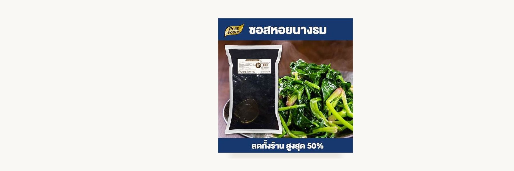 Master Foods Technology