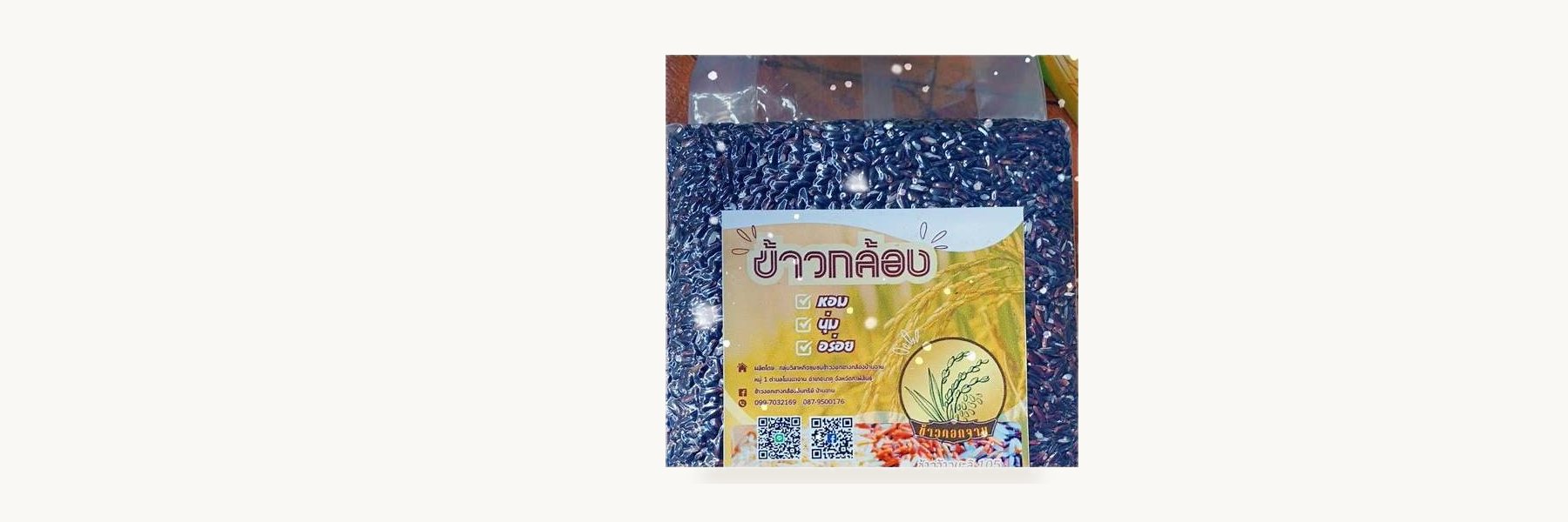 Ban Chan Germinated Hang Rice Enterprise