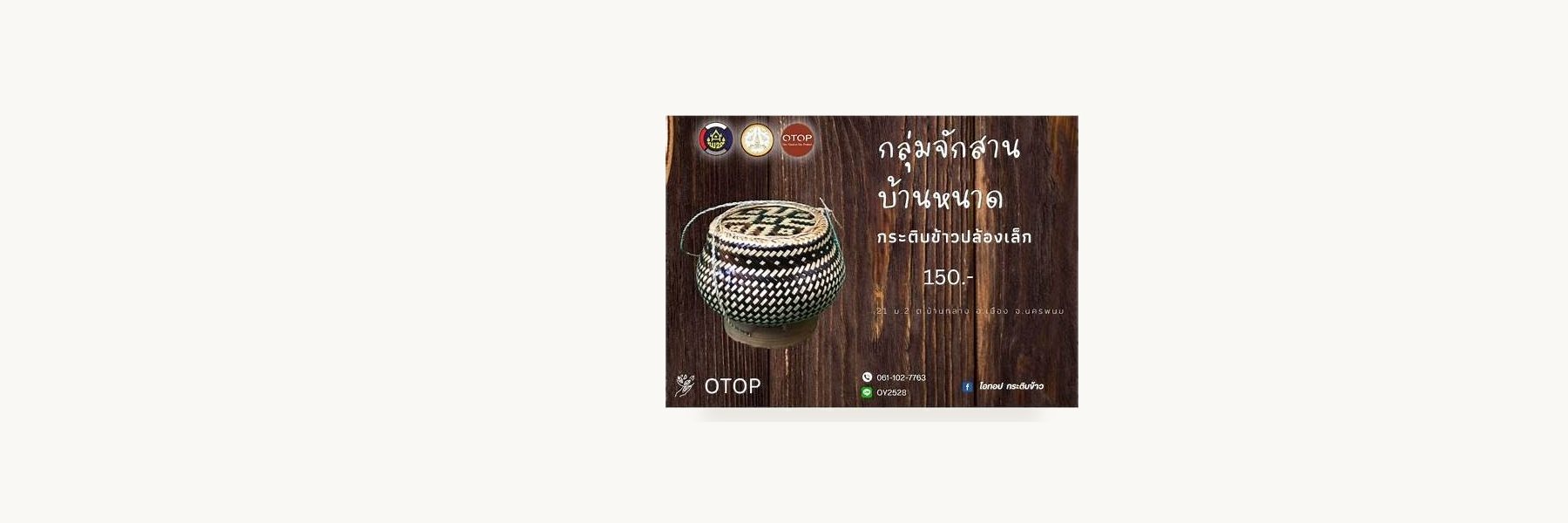 Ban Nat Basketry Group