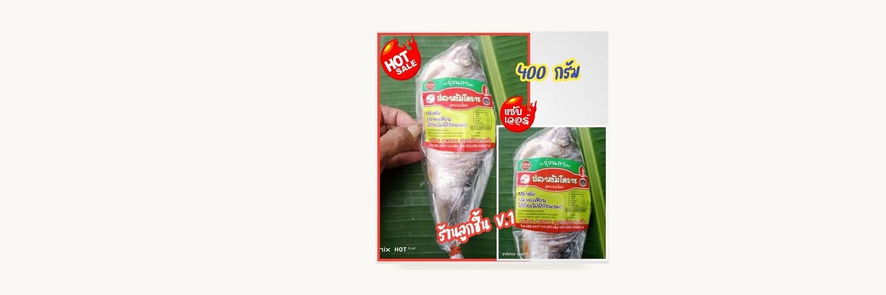 Boneless Herbal Pla Som Group