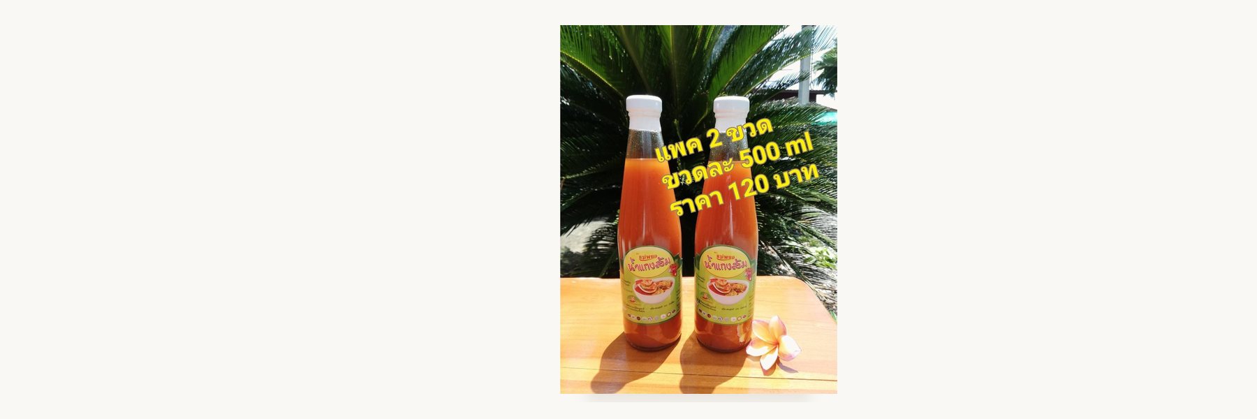 Ban Khlong Samrong Community Enterprise