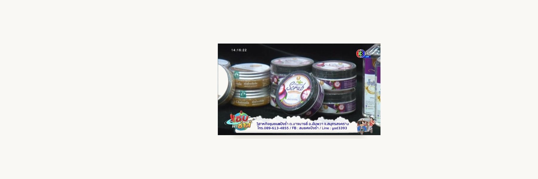 Bang Nang Li Paeng Ram Enterprise