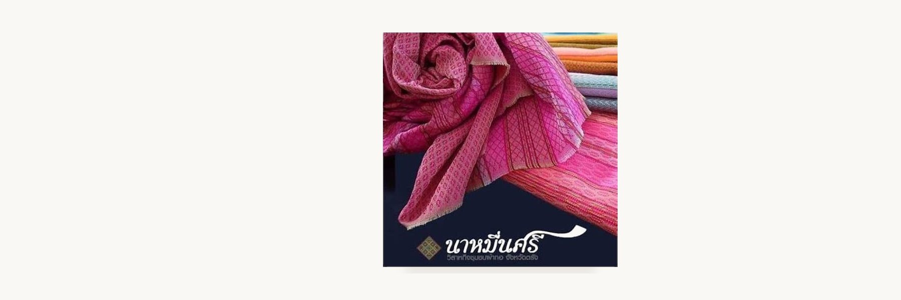 Na Muen Si Weaving Enterprise