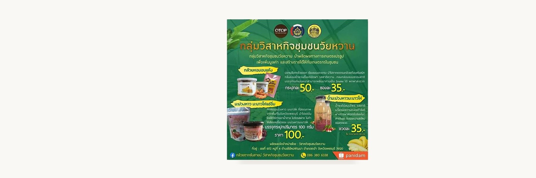 Wai Wan Community Enterprise