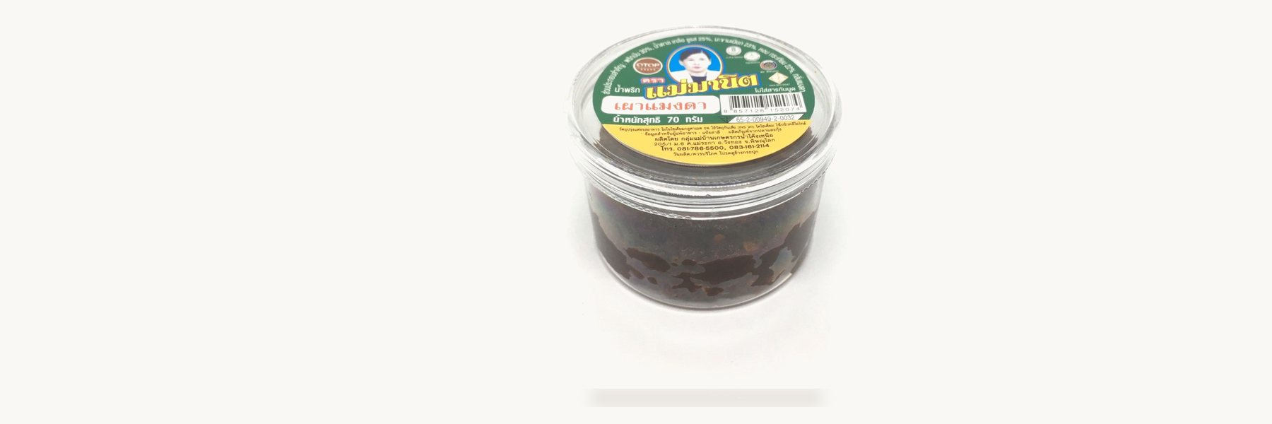 Mae Manit Chilli Paste Enterprise