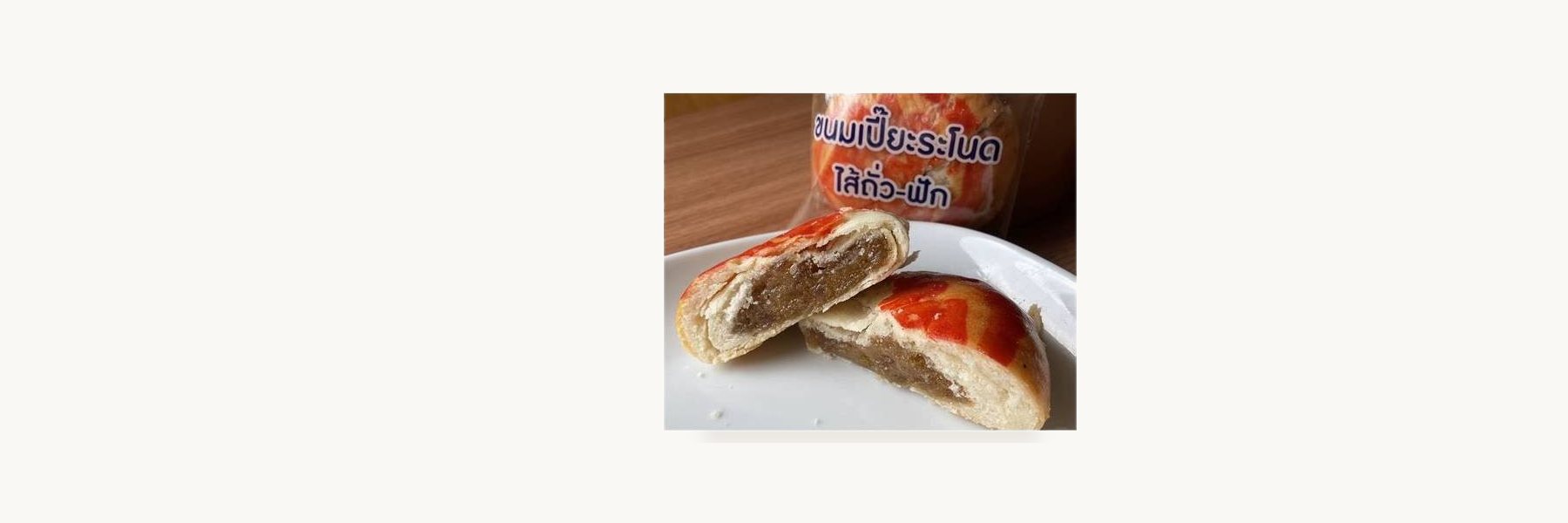 Of Ka Ing Pia Pastries