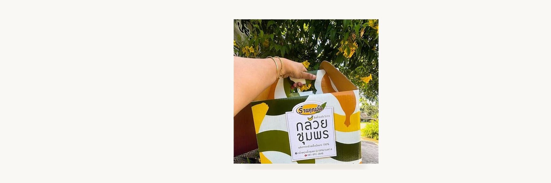 Khun Eed Shop
