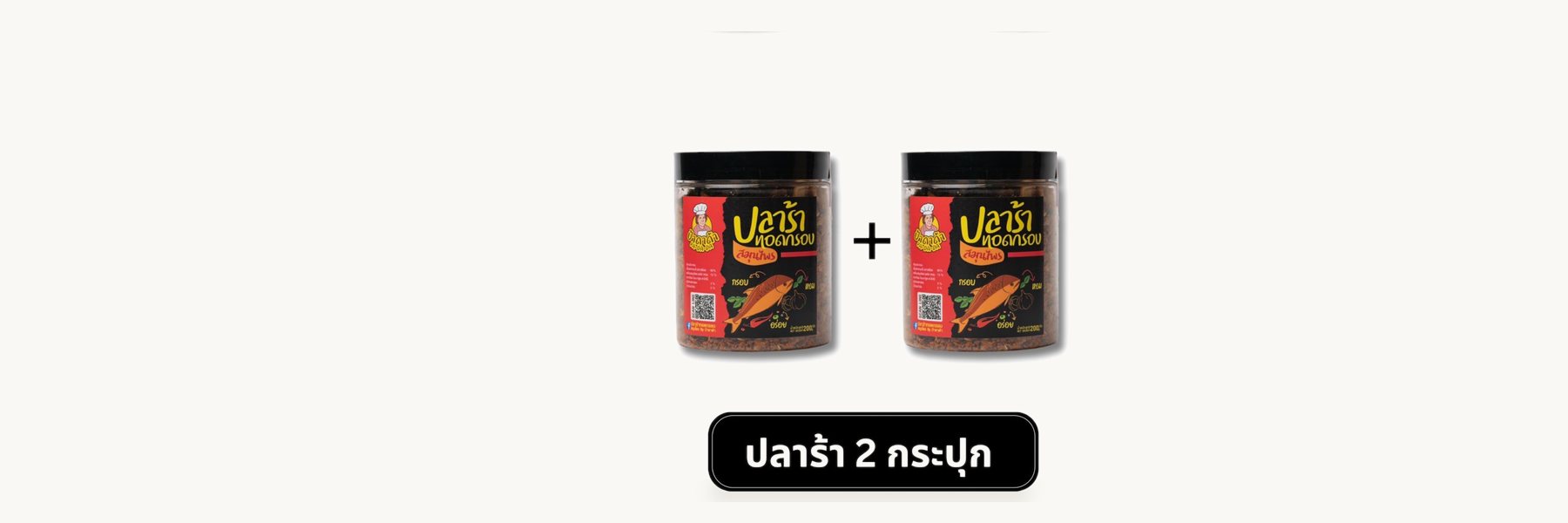 Kalasin Herbal Crispy Pla Ra