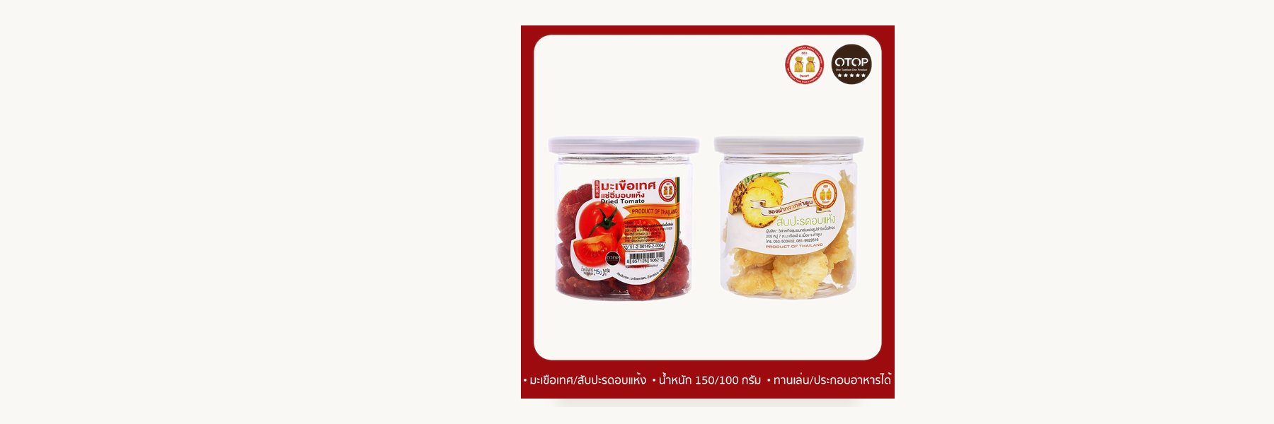 Golden Longan Processing Enterprise, Lamphun