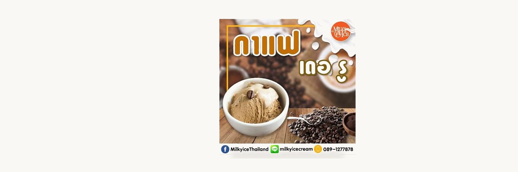 Inter Focus Food