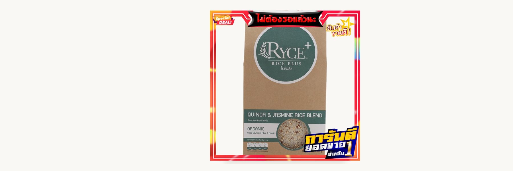 Rice Factory