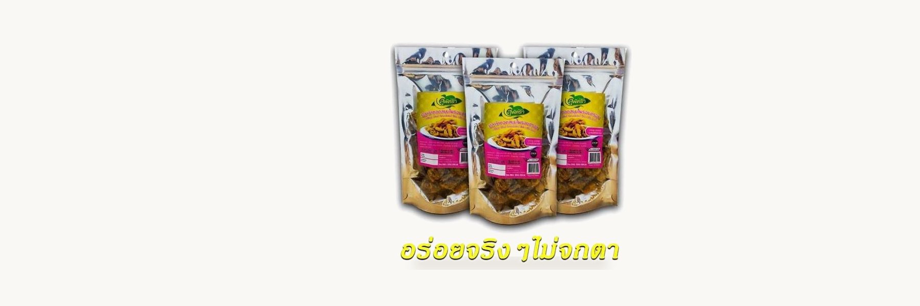 Suphattra Herbal Fried Pla Ra