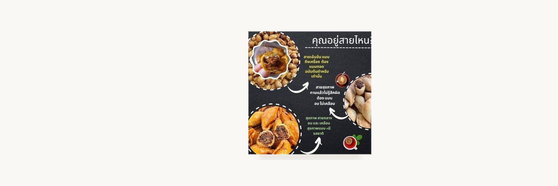 P. Pan Siam