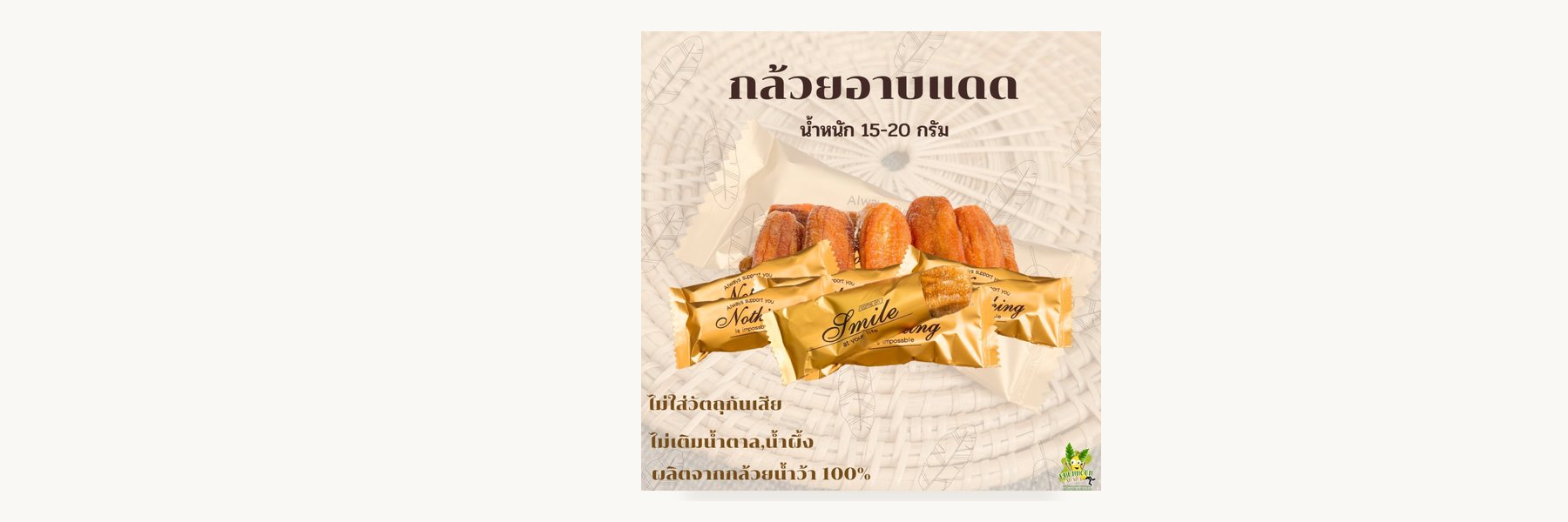 Phansa Inter Food