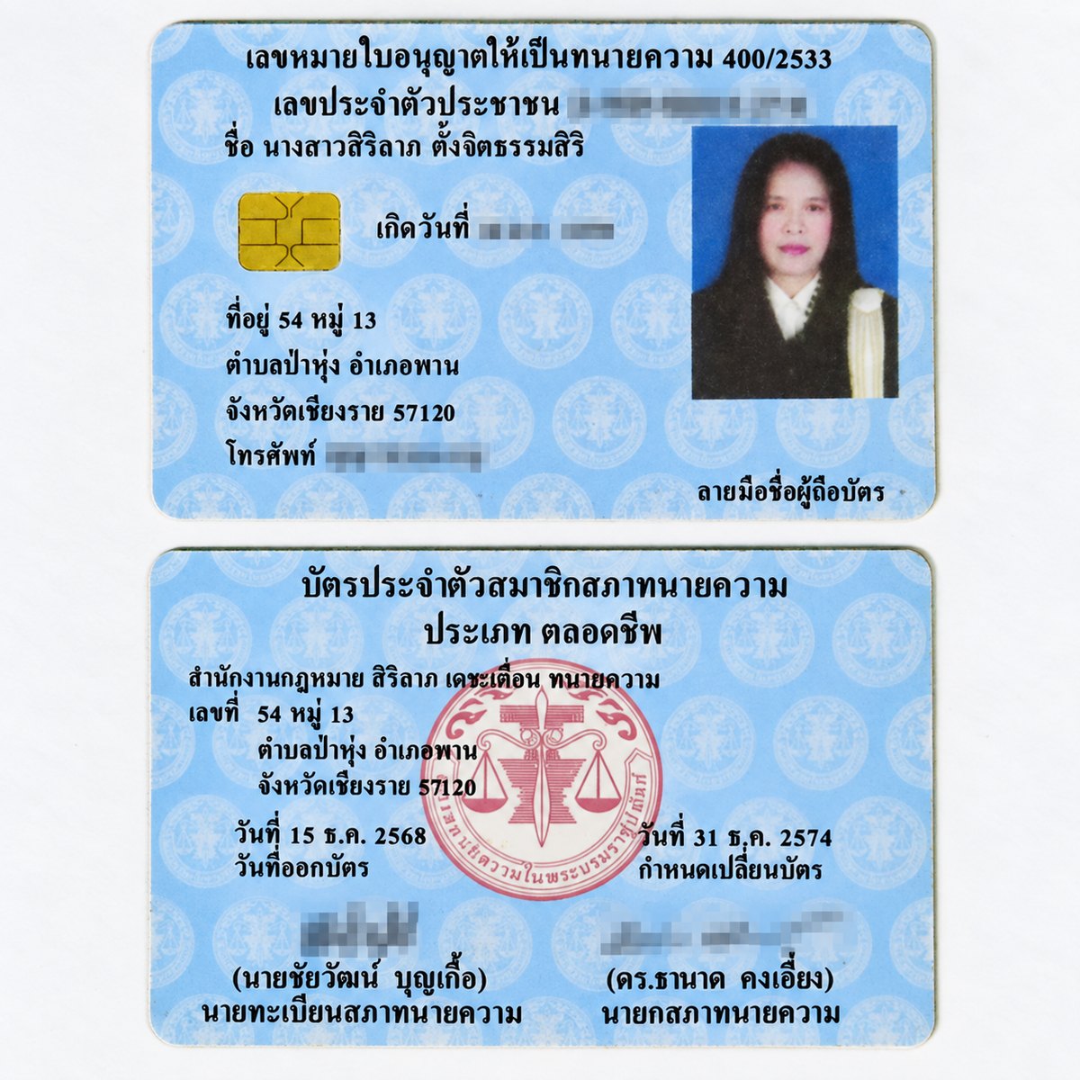 Lawyers Council of Thailand licence, lifetime membership