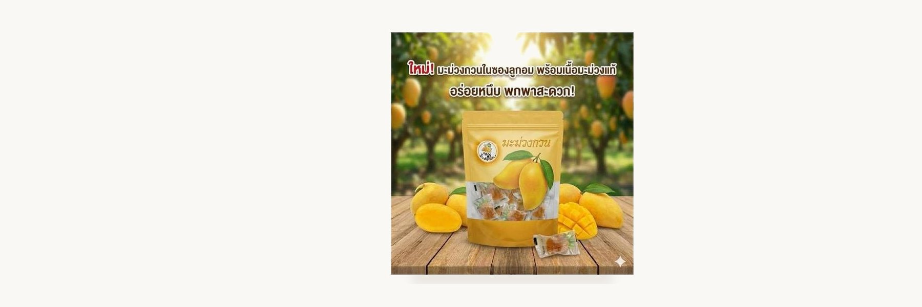 Mae Somboon Fruit Processing Enterprise