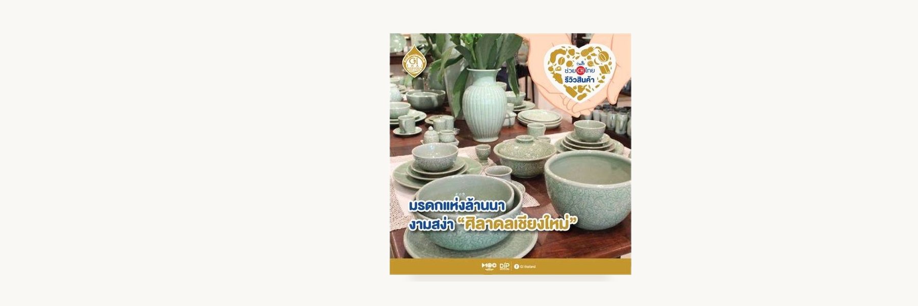 Chiang Mai Celadon 2015