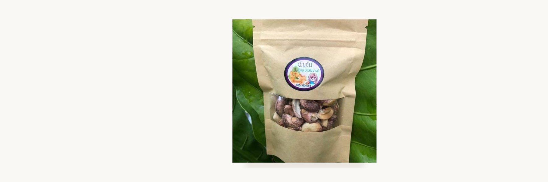 Koman Cashew Nuts