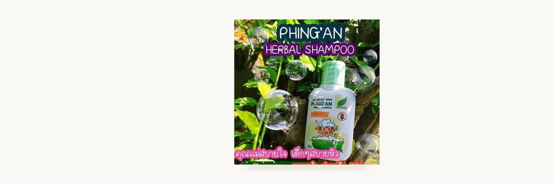 Ping An Herbal Enterprise