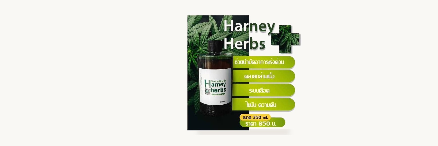 Hemp Harney Farm