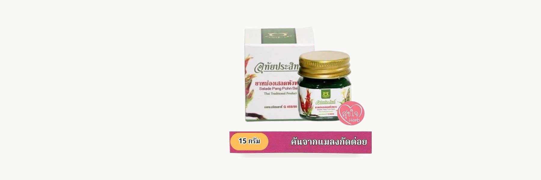 Uthai Prasit