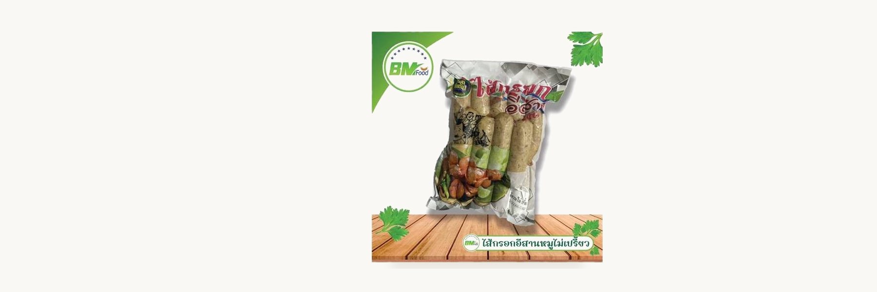 R&D Food Products