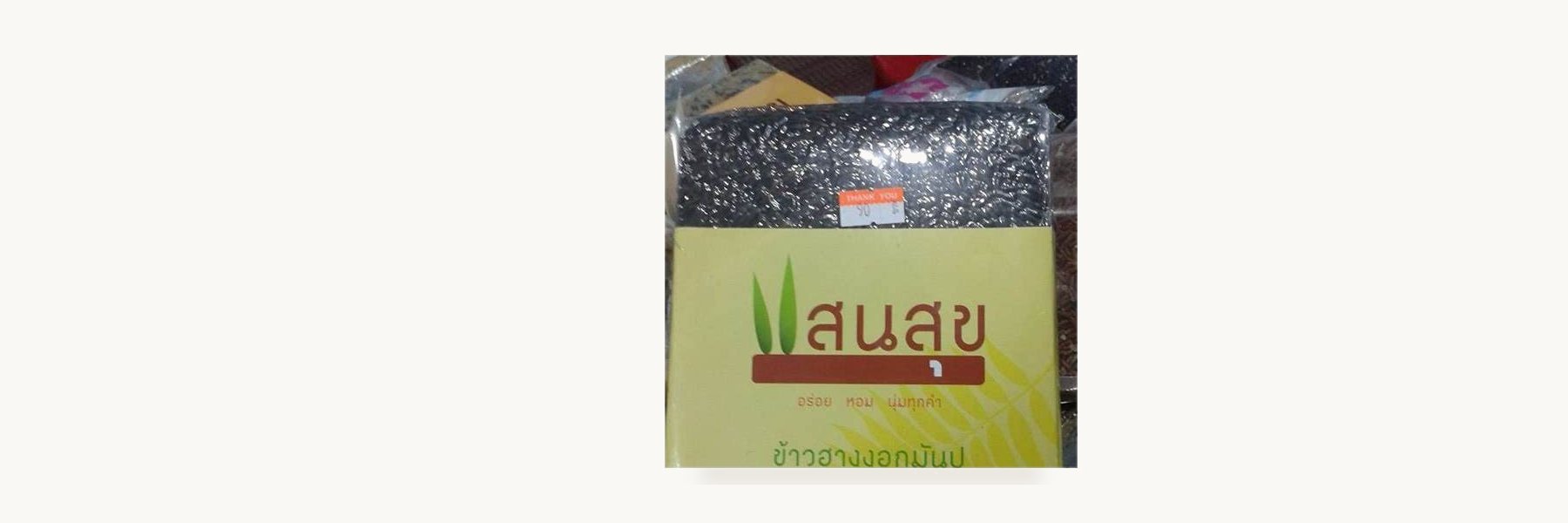 Ban Khok Sawang Germinated Rice Enterprise