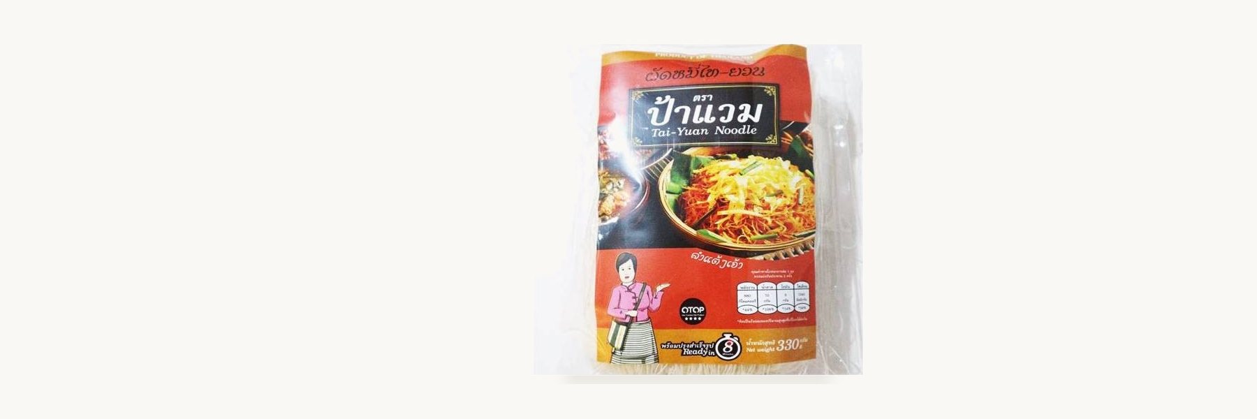 Pa Waem Tai Yuan Pad Mee Enterprise