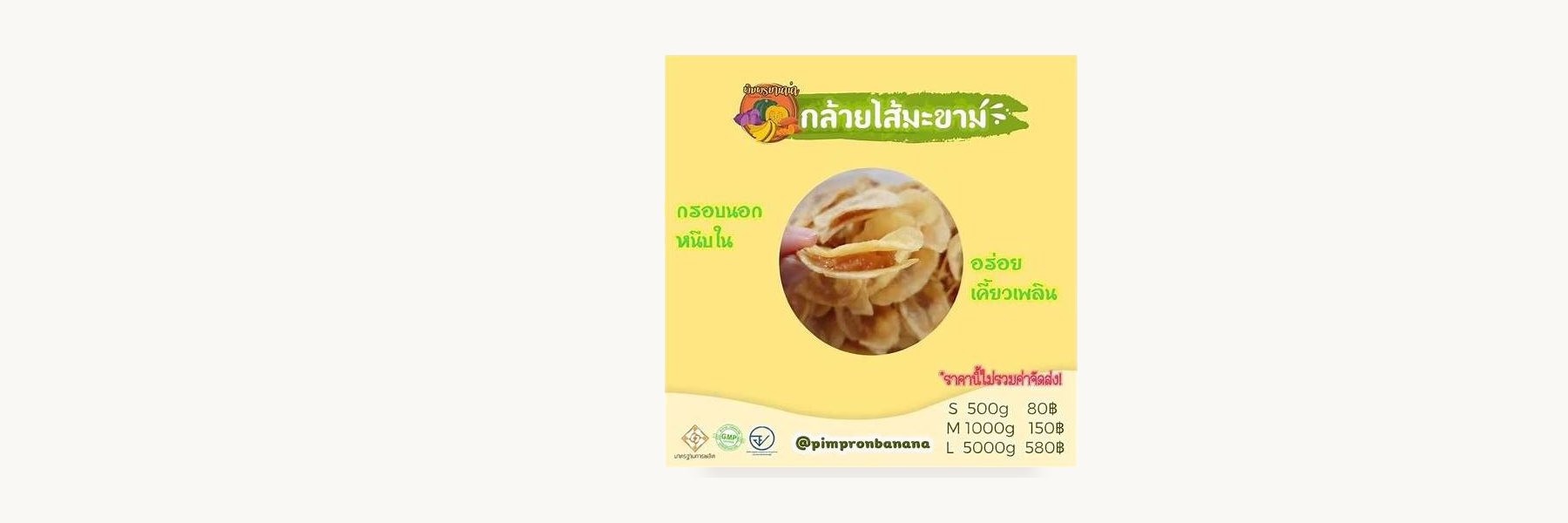 Phimphon Banana Interfood