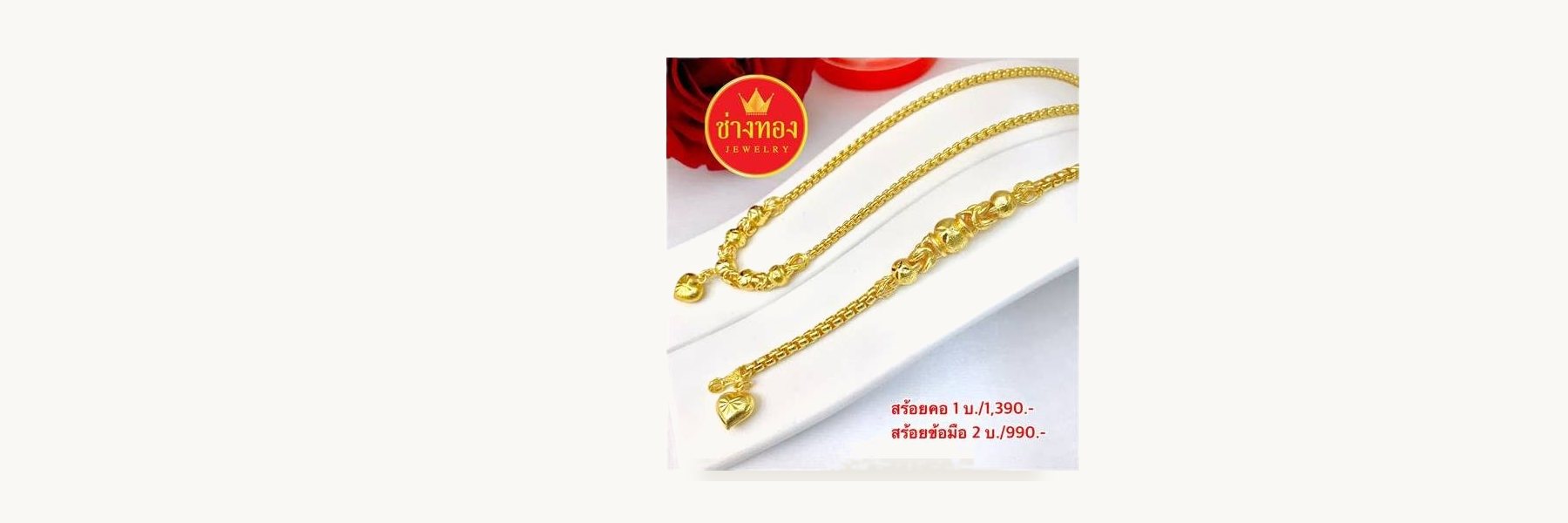 Anchalee Jewelry