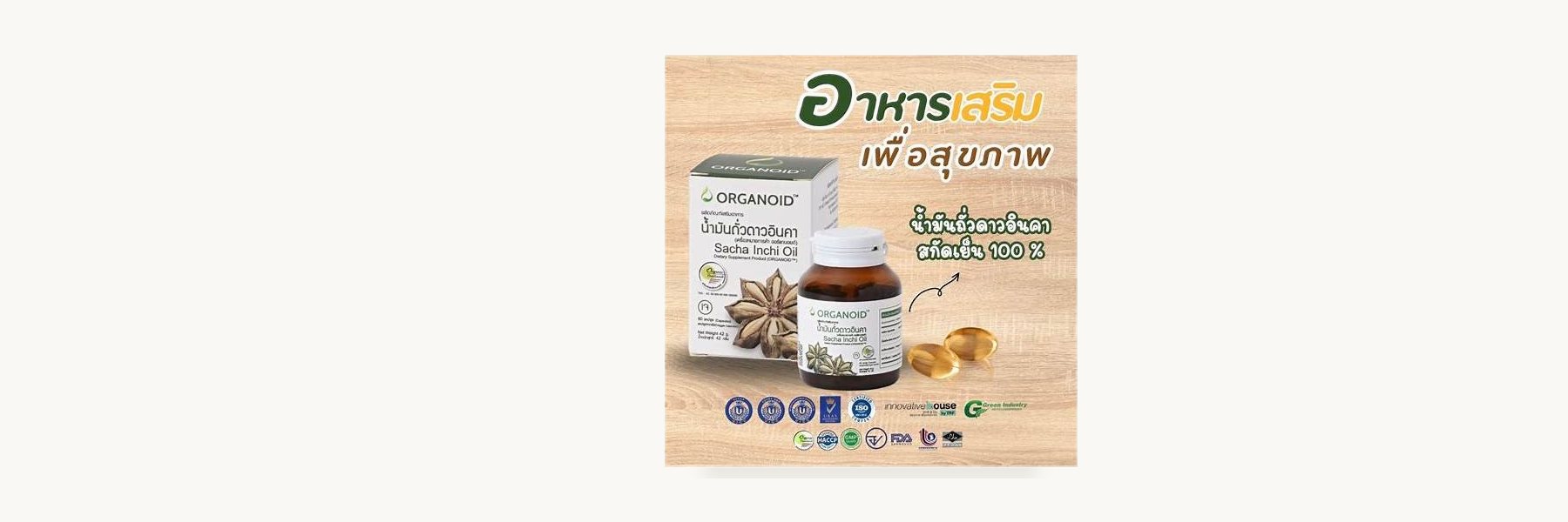 Omega 3-6-9 and Lycopene