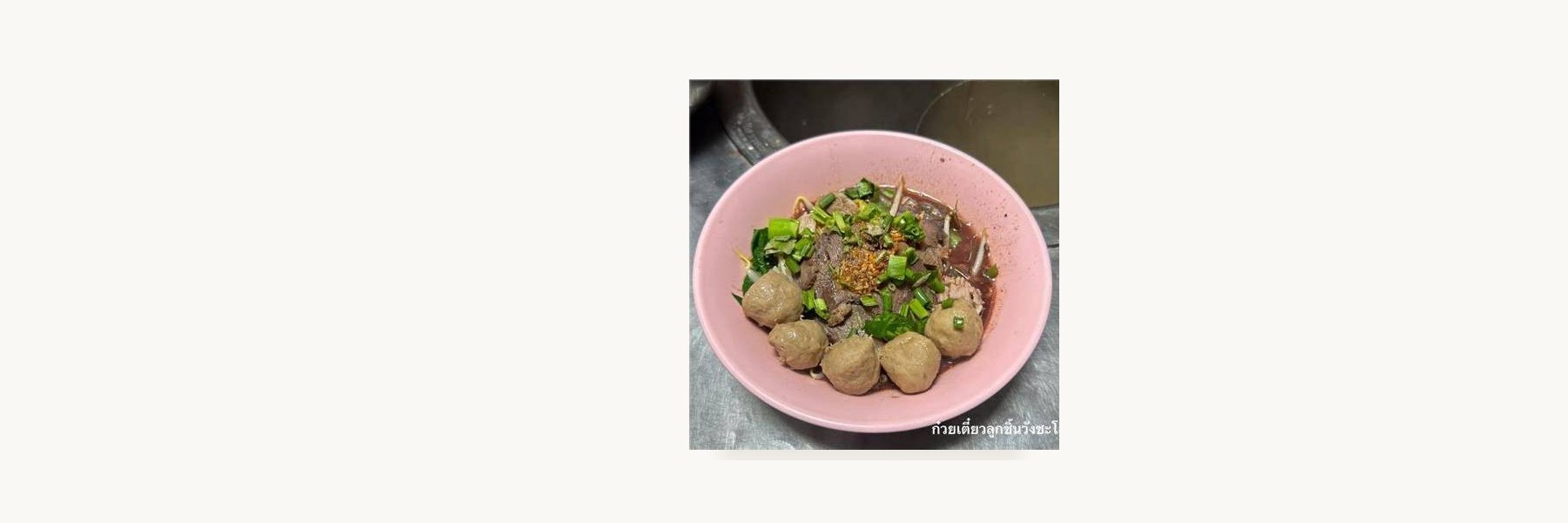 Wang Cha-on Meatballs