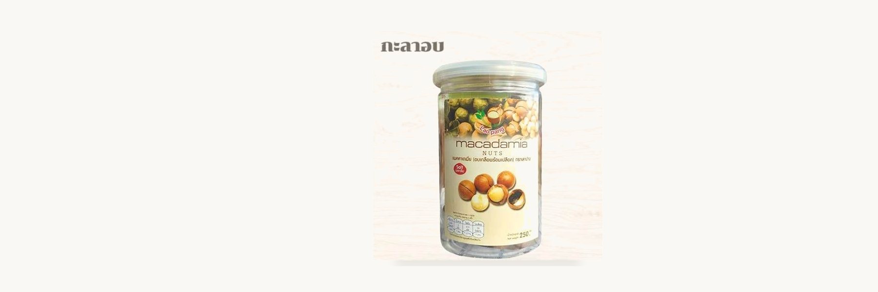 Yod Doi Macadamia