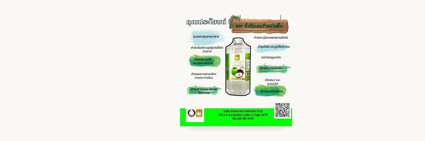 Chiang Mai Coconut Oil
