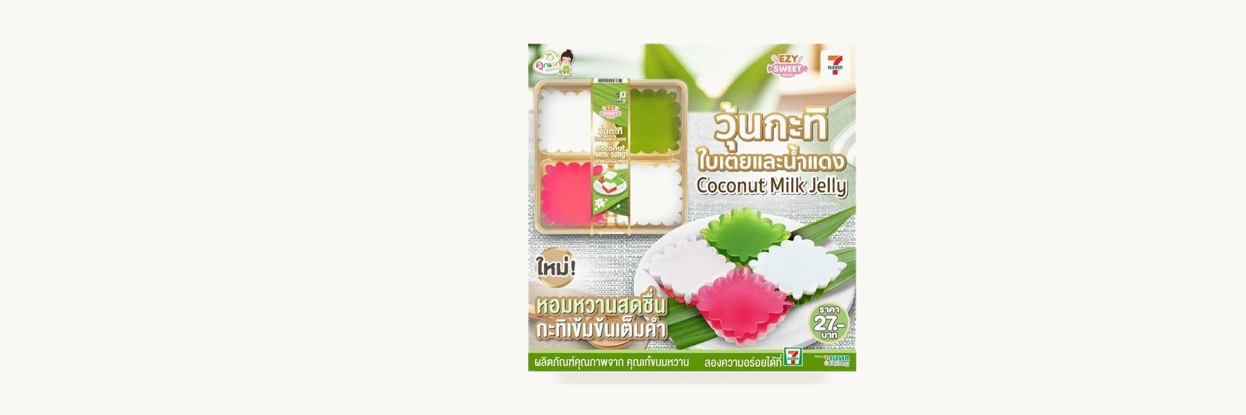 Khun Kae Khanom Wan