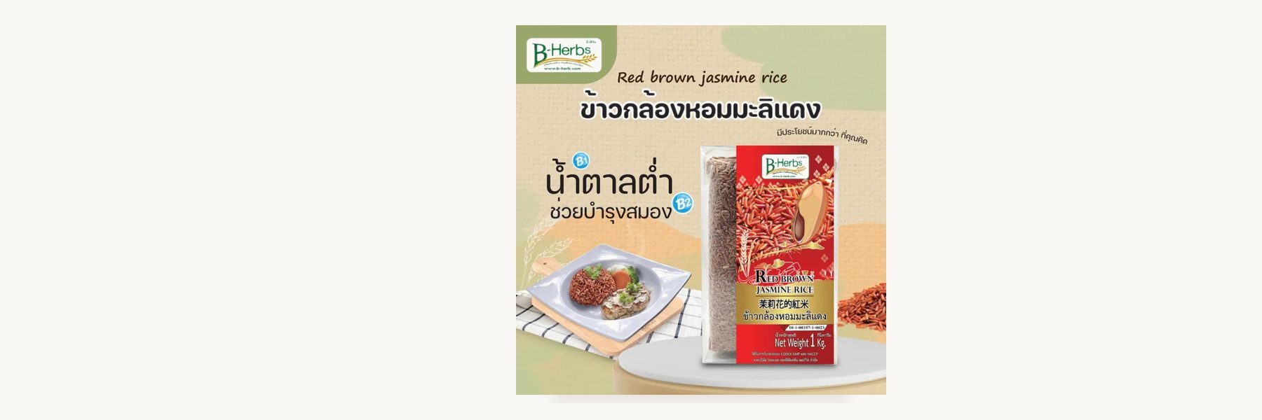 Chon Phrai Safe Rice Enterprise