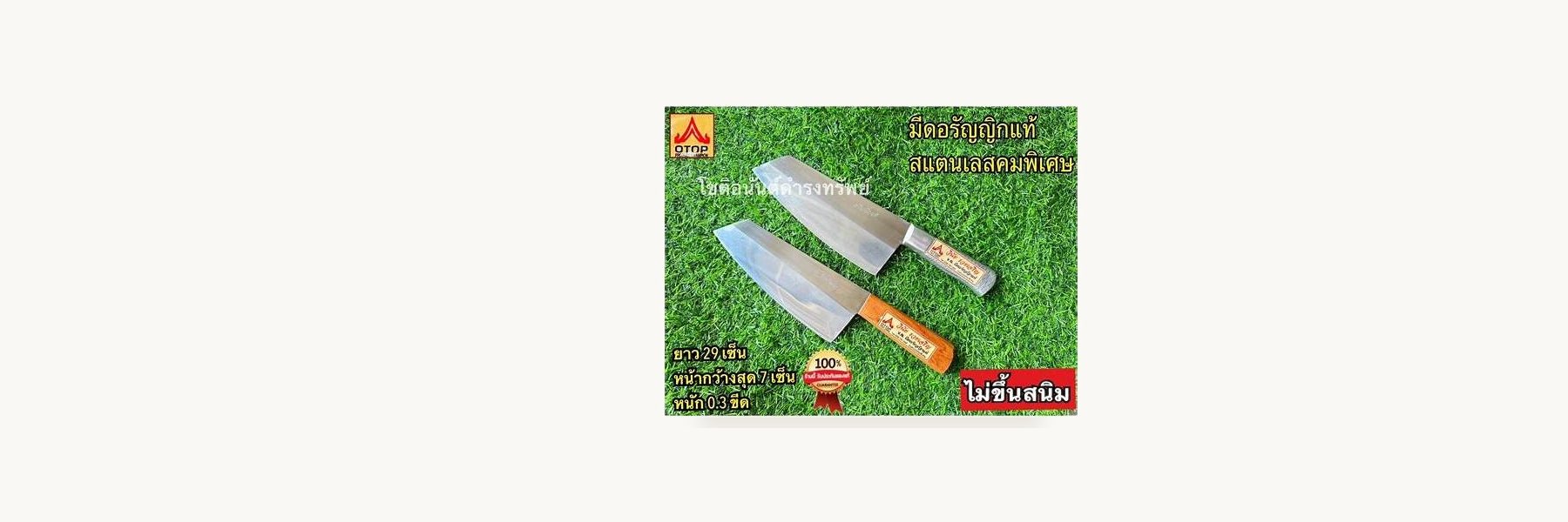 Winai Ruay Charoen Aranyik Knives
