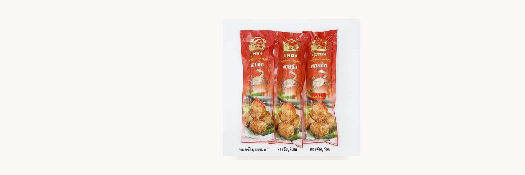 Pu Thong Standard Food (Thailand)