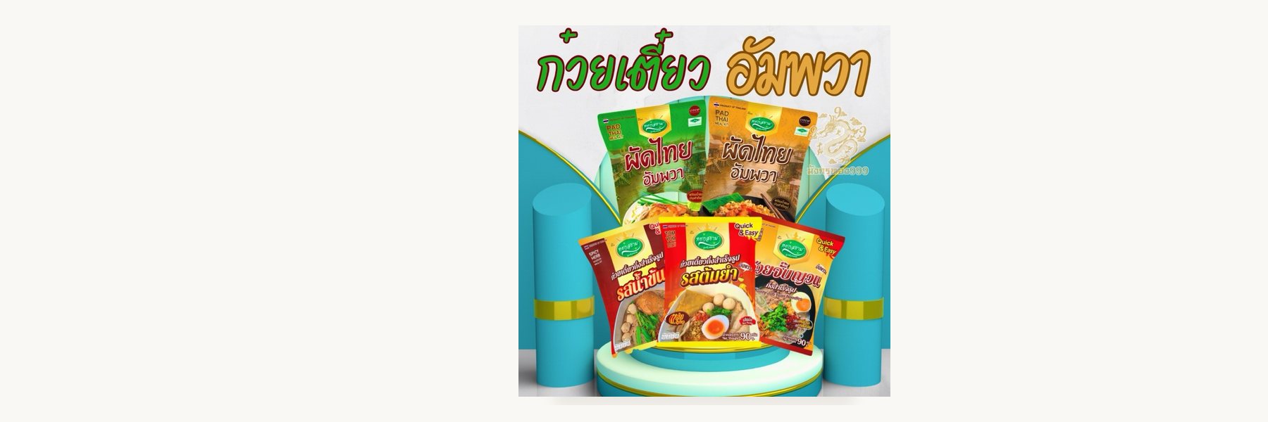 R.C. Marine Thai