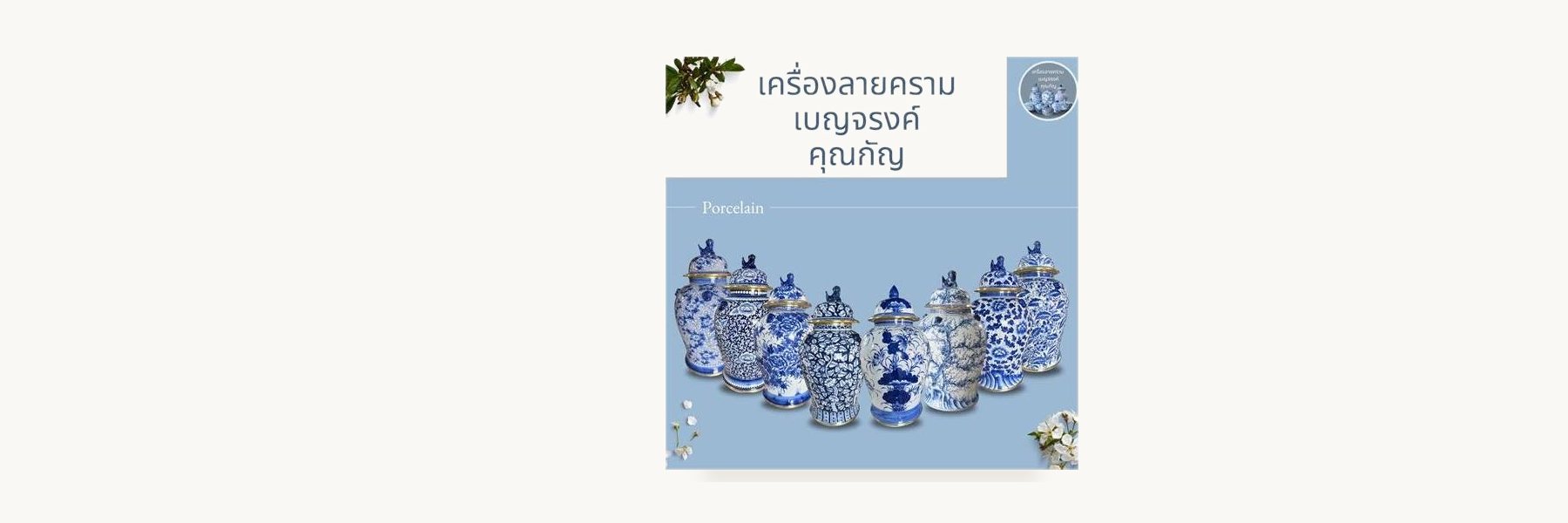 Ban Benjarong Bang Chang