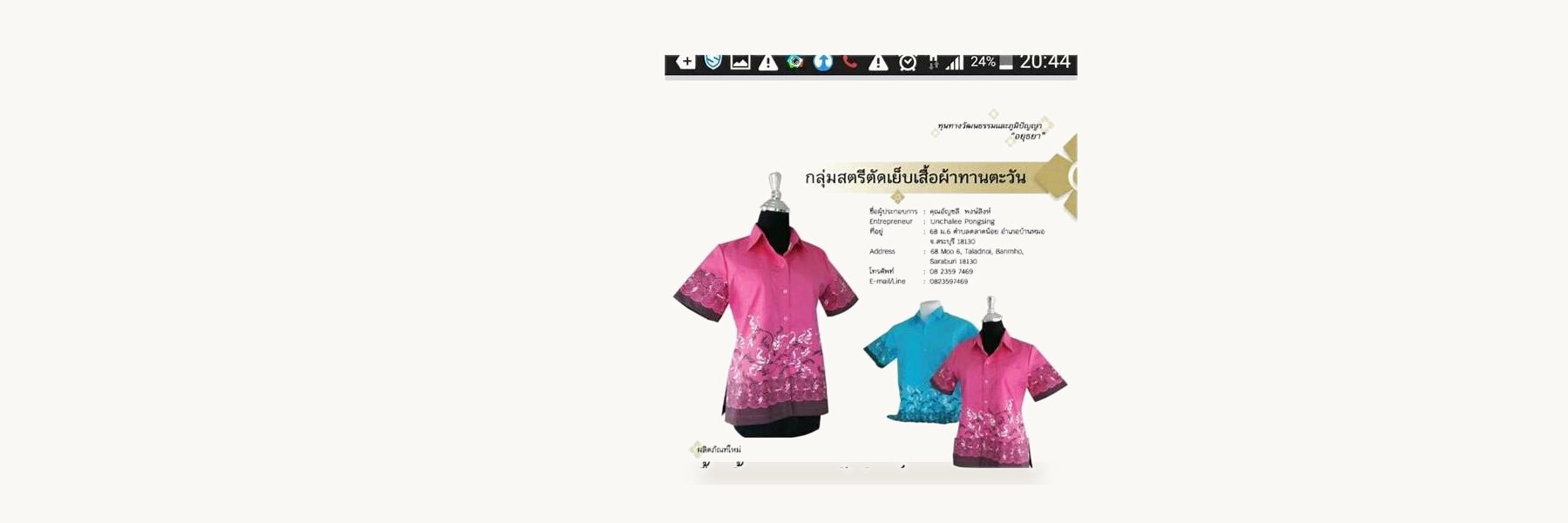 Thanta Wan Women Tailoring Group