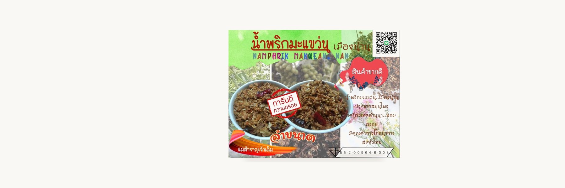Phu Phiang Food Processing Enterprise