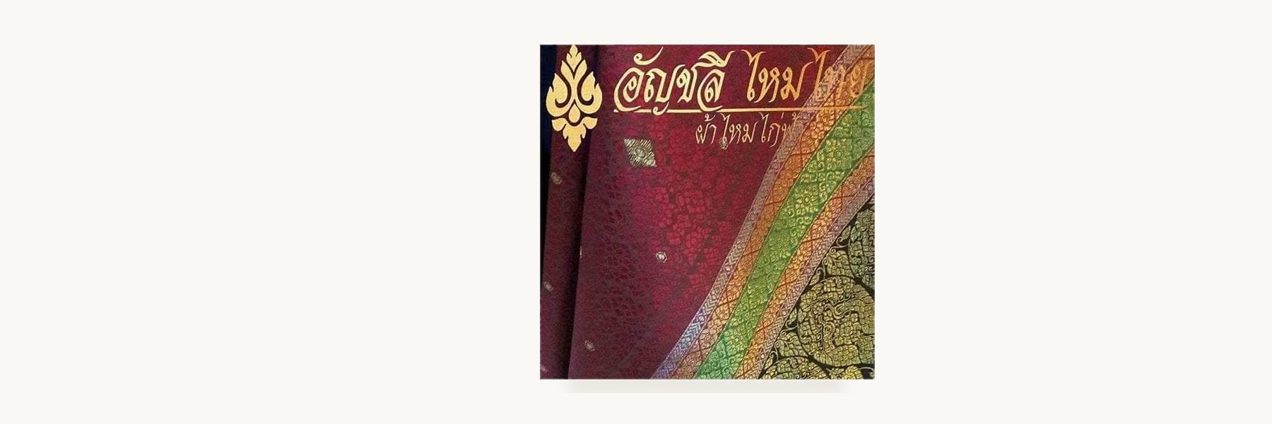 Anchalee Thai Silk