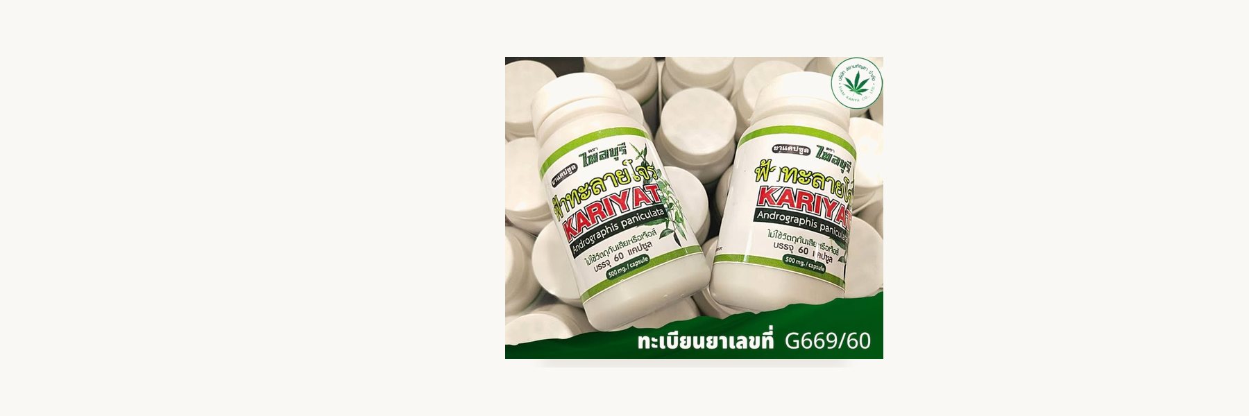 Phlai Buri