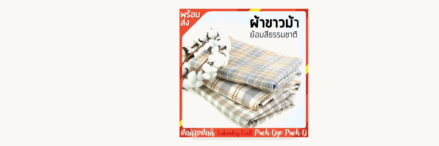 Ban Non Udom Di Pha Khao Ma Weavers