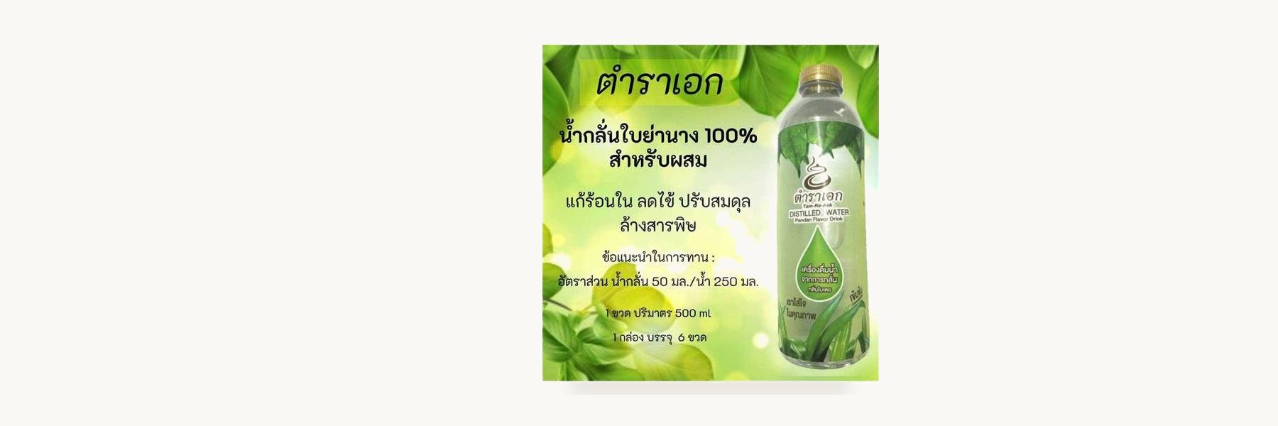 Kannika Herbs