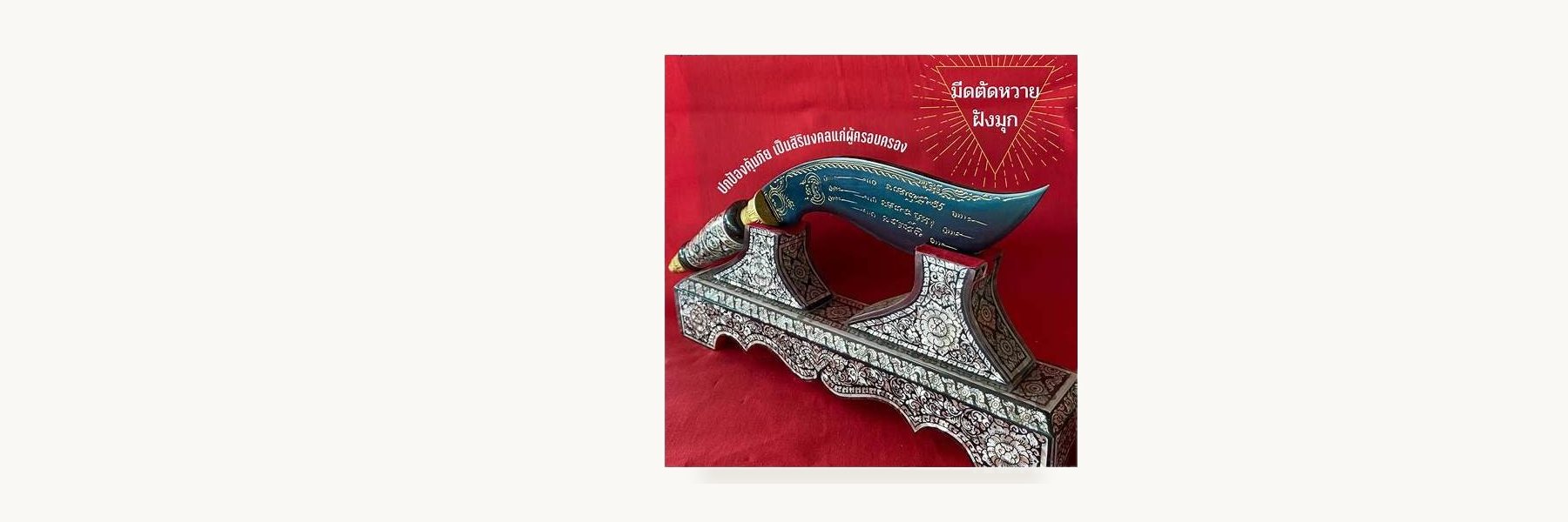 Nam Phi Iron Sword Shop